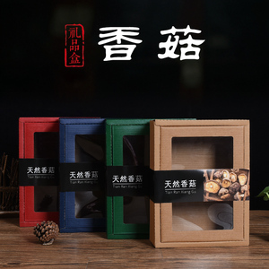 香菇木耳礼盒包装双拼猴头菇牛肝菌榛蘑竹荪干货礼品空盒子印logo