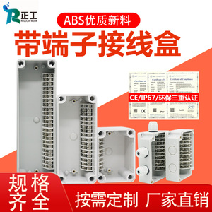 户外防水接线盒带端子ABS塑料高低位10P20P30P电缆分线过线监控盒