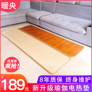 韩国石墨烯碳晶地暖垫瑜伽垫家用地热垫电热地暖毯加热毯恒温智能
