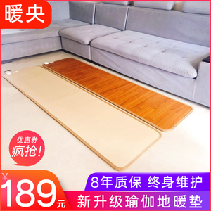 韩国石墨烯碳晶地暖垫瑜伽垫家用地热垫电热地暖毯加热毯恒温智能