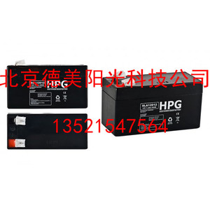 HPG蓄电池SLA12012阀控式  免维护电瓶12V1.2AH包邮