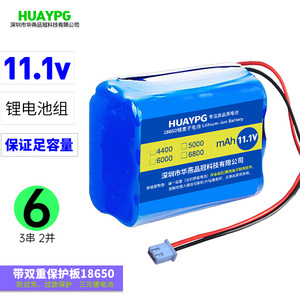 12V拉杆音响播放器电池组6节两并三串18650锂电池组带保护板11.1V