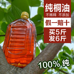 百分百天然纯熟桐油医用生桐油渔网桐油户外木板木用防腐防水桐油