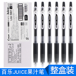 日本PILOT百乐笔Juice果汁笔0.5/0.38中性笔速干水笔笔芯LJU-10EF按动学生考试专用黑限定文具