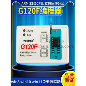 G120F编程器25SPI FLASH/24/25/95EEPROM芯片BIOS读写烧录器