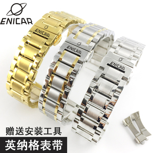Enicar英纳格手表带钢带原装款实心精钢蝴蝶扣男女机械表表链配件