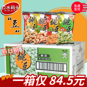 旺旺挑豆42g45g50g整箱 豌豆海苔花生回味蚕豆旺仔挑逗小吃零食品