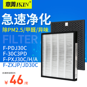 适配松下空气净化器F-PXJ30C/H/A PDJ30C 30C3PD集尘过滤网滤芯