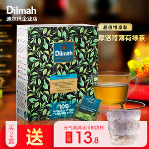 Dilmah迪尔玛摩洛哥薄荷绿茶茶包100袋泡茶 原装进口薄荷叶绿茶包