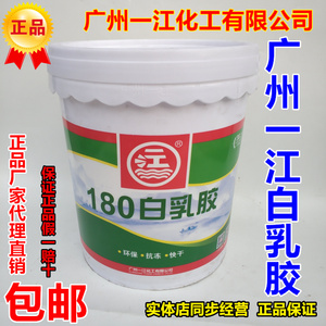 一江牌180白乳胶DIY手工乳白胶强力家具胶粘木工胶水聚醋酸乙烯乳