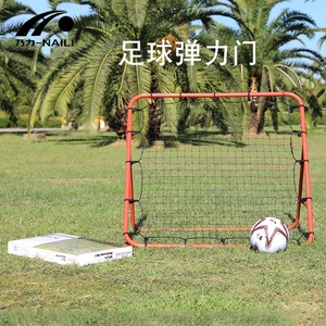 乃力 足球训练回弹门反弹门反弹网足球训练装备回弹球门弹力网门