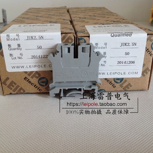 上海雷普LEIPOLE正品 JUK6N UK6N 灰色接线端子排 厂家直销