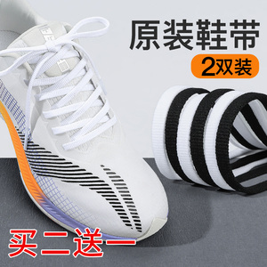 适用李宁赤兔5/6pro鞋带运动跑鞋篮球鞋细款6mm耐克空军男女飞电3