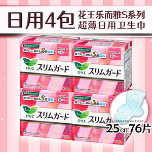 4包装日本进口花王卫生巾日用零触感超薄瞬吸护翼姨妈巾25cm76片