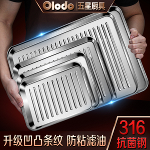 316不锈钢方盘带网沥油滤水家用烤箱托盘长方形菜餐盘烧烤盘商用