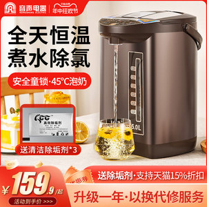 容声智能恒温电热水壶自动烧水壶保温一体家用开水壶热水瓶饮水机
