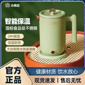 小南瓜电热水壶烧水壶家用全自动断电电热保温一体开水茶壶热水壶
