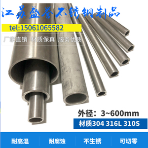304不锈钢管材316L不锈钢无缝管工业厚壁管精密管卫生级焊管