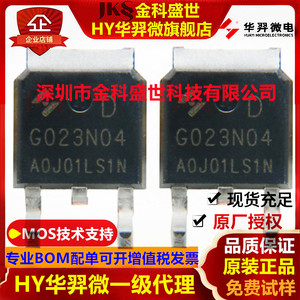 华羿微代理 HYG038N03LR1D 30V 78A TO-252 N沟道 锂电池保护板