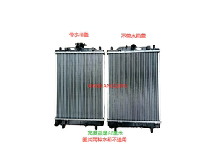 适用于五菱之光6388/6389水箱 散热器总成 冷却系统配件