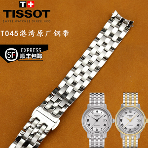 天梭1853港湾系列T045407A原装T045410A钢带T045207A手表链钢表带