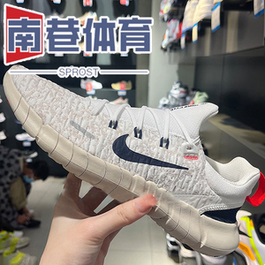Nike耐克男鞋Free RN 5.0 赤足轻便透气休闲运动女鞋跑步鞋CZ1884