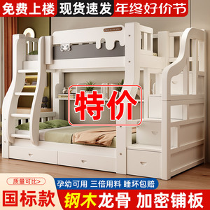 上下铺双层床实木两层高低子母床工厂直销组合床儿童上下床双人床