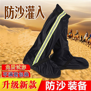 沙套沙漠防沙鞋套登山防滑耐磨玩套防雨徒步透气全包防水高筒护腿