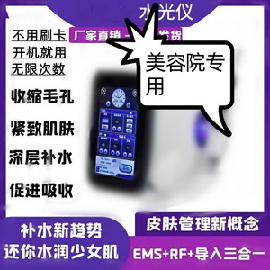 ems面部纳米微晶无针水光仪器自打美容院专用脸部精华钒钛导入仪