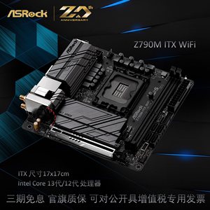 全新华擎Z790M-ITX WIFI 迷你ITX主板DDR5内存支持13代cpu13600K