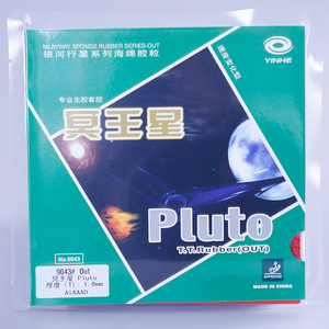 正品银河乒乓球生胶套胶Pluto冥王星9043#乒乓球拍生胶套胶单胶皮