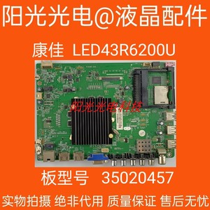 原装康佳LED43R6200U LED43E330U LED49R700液晶电视主板35020457