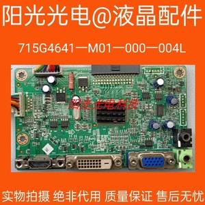 联想 LS2333WA 超高清液晶显示器驱动主板 715G4641-M01-000-004L