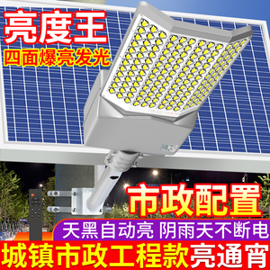 太阳能户外灯带杆6米路灯新农村超亮大功率防水LED工程高杆全套灯