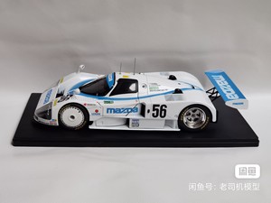 IXO  1/18  MAZDA  787B #56 24H 马自达勒芒二十四小时赛车模型