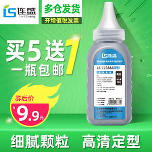 适用惠普m1136mfp碳粉M126a/nw P1108 HP1106 p1007 388a墨粉88a cc388a m1213nf 1216nfh打印机M128fn/fp/fw