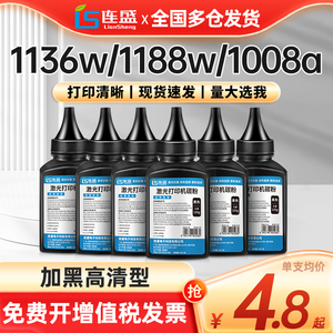 适用惠普1188nw硒鼓碳粉1136w粉盒HP Laser MFP 1188w/a/pnw打印机硒鼓W1660/166A X墨粉1008a/w碳粉盒