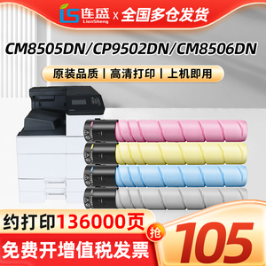适用奔图CM8505DN粉盒CTO-850粉盒PANTUM CP9502DN CM8506DN彩色打印机硒鼓墨盒CTO850H/X碳粉墨粉盒CWT-800