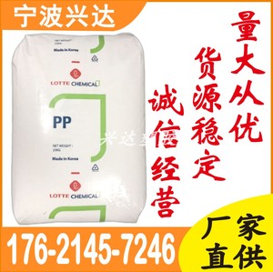 PP韩国乐天化学 SFC-750 750R 吹膜透明聚丙烯薄膜级塑料原料颗粒