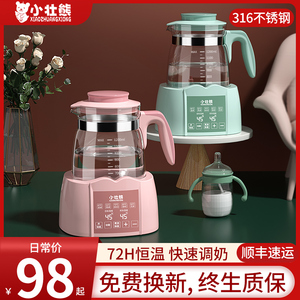 热水恒温器奶瓶消毒温奶温水高硼硅全玻璃保温杯暖奶器一体调奶机
