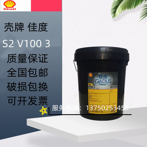 壳牌佳度S2V1003工业润滑脂Shell Gadus S2 V100 3通用锂基脂3#