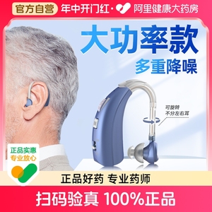 助听器老人专用正品重度隐形式年轻人声音放大耳机老年人耳聋耳背
