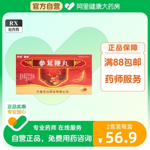 精瑞 参茸鞭丸 0.23g*270丸/盒