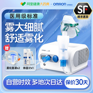 欧姆龙C28雾化器儿童家用雾化机 成人医用空气压缩式雾化泵吸入器