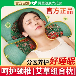 艾草组合颈椎枕头护颈椎助睡眠睡觉专用纯艾灸枕热疗热敷包电加热