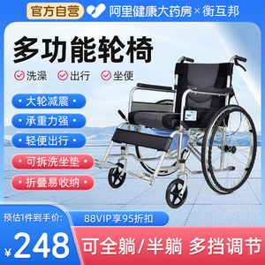 衡互邦手动轮椅带坐便器折叠轻便老人孕妇瘫痪旅行专用代步手推车