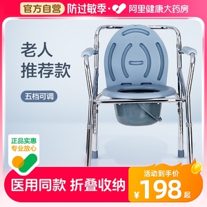 老人坐便器移动马桶孕妇家用折叠坐便椅残疾人厕所座便大便坐厕椅