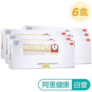 固精锁阳丸_固精锁阳丸价格_固精锁阳丸淘宝