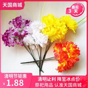 清明节菊花 祭祀上坟用假花仿真菊花 扫墓用菊花手把花花藤包邮