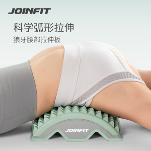 Joinfit狼牙棒腰椎舒缓器腰部拉伸按摩器脊柱脊椎放松腰垫泡沫轴
